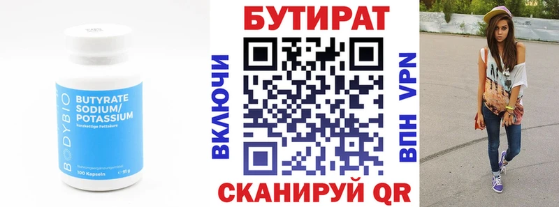 мега как войти Черепаново БУТИРАТ 99%