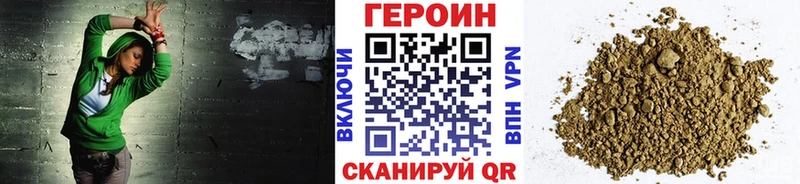 ГЕРОИН белый  как найти закладки  Черепаново 