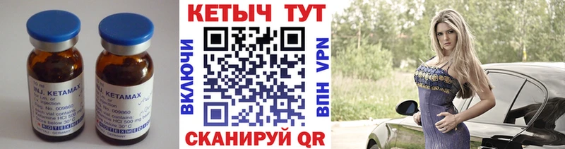 MEGA как войти  Черепаново  КЕТАМИН ketamine  цена  