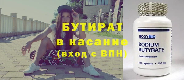 бутират Алексеевка