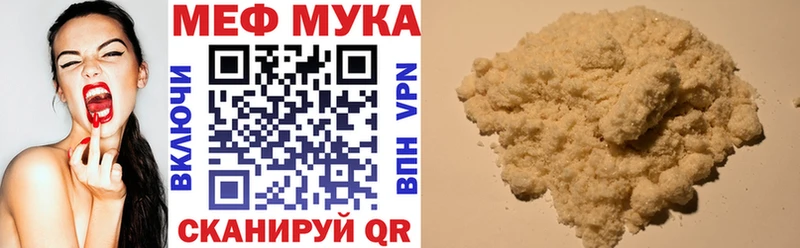МЯУ-МЯУ мука  Черепаново 
